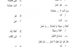Kumpulan Soal UAS Bahasa Arab Kelas 4 Semester 2 Kurikulum Merdeka, Lengkap Dengan Pembahasan