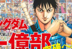 Synopsis & Lire le Manga Kingdom Scan VF FR Chapitre Complet, Guerre Populaire Entre Royaumes