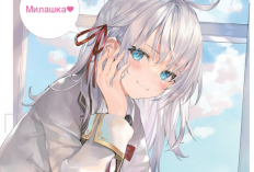 Lire le Manga Alya Sometimes Hides Her Feelings in Russian Chapitre Complet VF Scan, La douceur de la romance adolescente